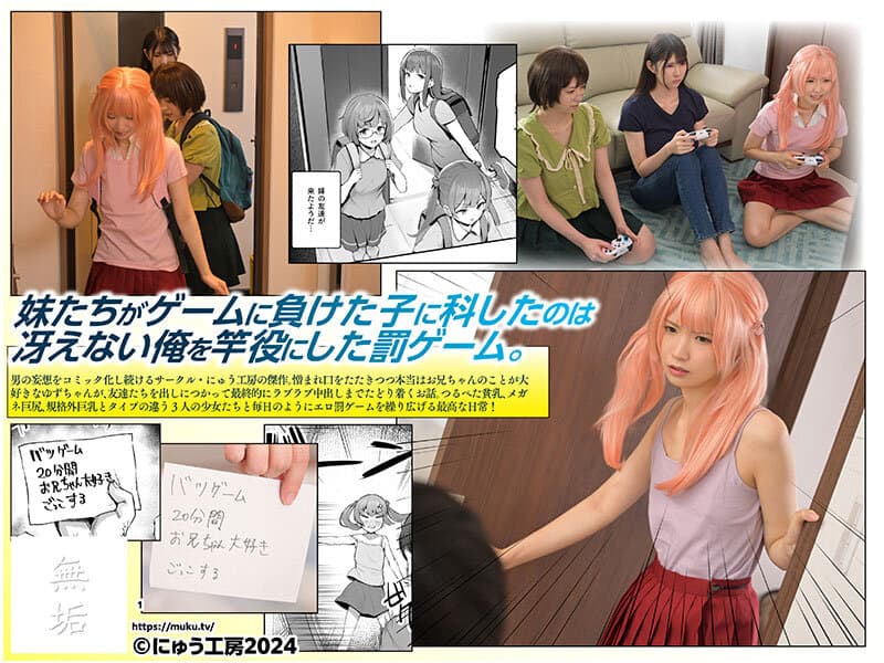 オレを罰ゲームのネタにするな！（しろ！）EX つるぺた生意気な妹が友達の巨尻メガネちゃんとおっとり規格外巨乳ちゃんと3人で俺の身体をエロい罰ゲームのネタにする天国のような世界線が存在した 神村さつき 希咲那奈 福原みな 1