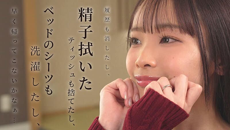 おつとめがえりの夫に内緒で 寂しくて…耐えられなくて、ずっと間男と浮気SEXをしていました… 黒澤ななみ